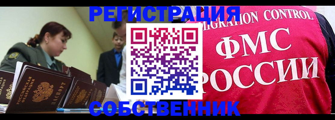 прописка для кредита в Чкаловске