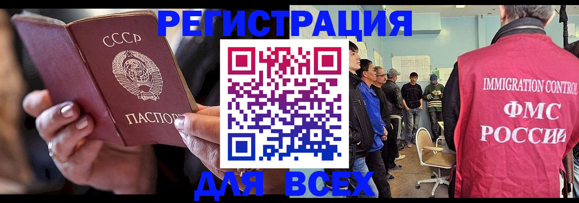 прописка регистрация в Чкаловске
